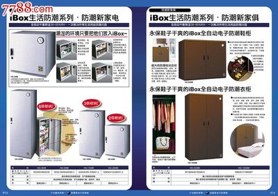 收藏家AD201全球产销量第一电子防潮箱收藏品摄影器材自动防潮除湿-价格:2330元-se31212080-其他相机及配件-零售-7788收藏__中国收藏热线